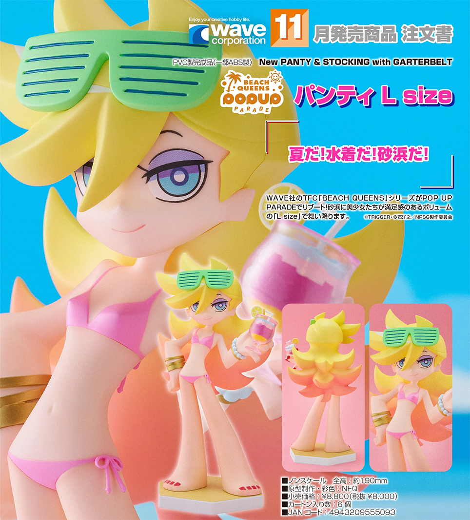 (預訂訂金 $200) (總價 $426) GSC POP UP PARADE 新吊帶襪天使 BEACH QUEENS Panty L Size (行版) 