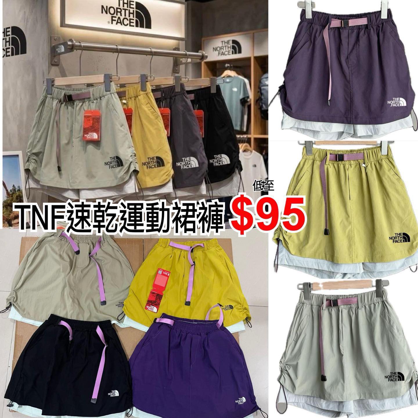 0430 TNF山系戶外鬆緊腰運動裙褲 6月中