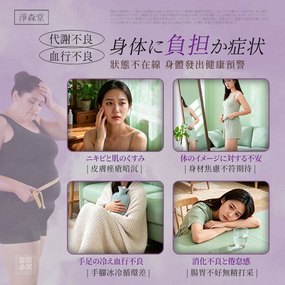 台灣淨森堂-艾炙草本燃輕盈肚臍貼