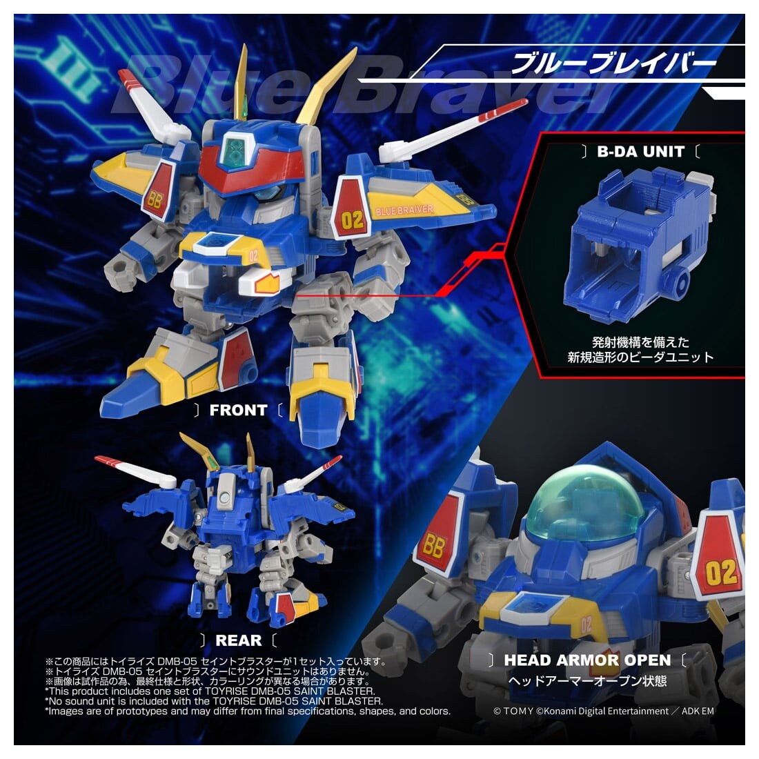 (預訂訂金 $700) (總價 $1790) Takara Tomy T-SPARK 超級彈珠人 Toyrise DMB-05 Saint Blaster (行版)