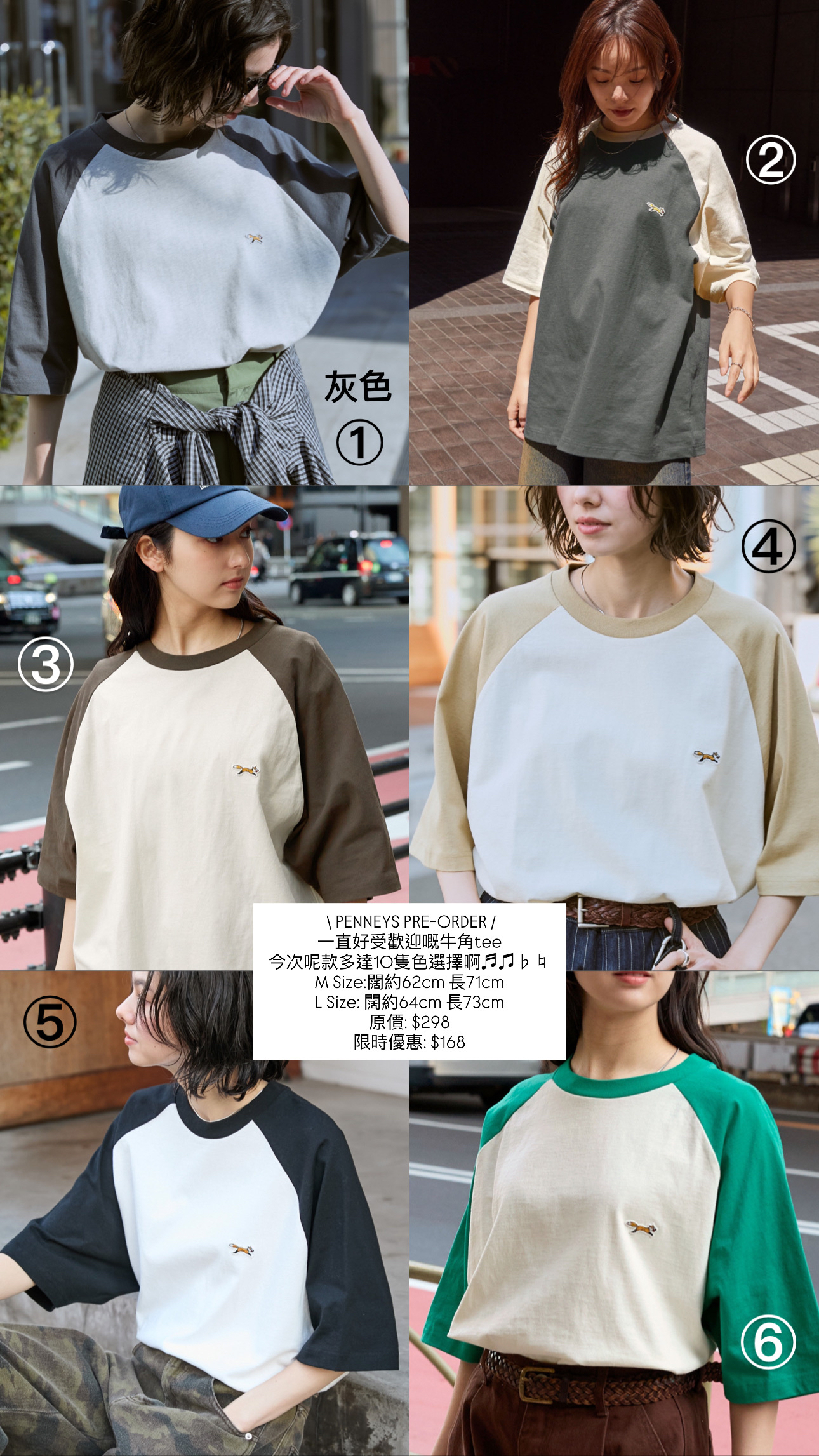 日本PENNEYS牛角衫