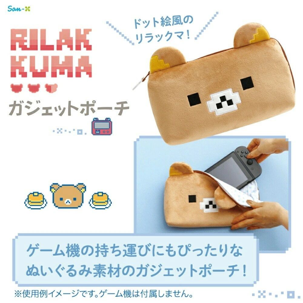 日版 鬆弛熊 電玩系列 熊樣雞樣收納袋(全2款) 