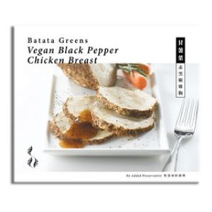 純素黑椒雞胸 454g/ Vegan Black Pepper Chicken Breast 454g 