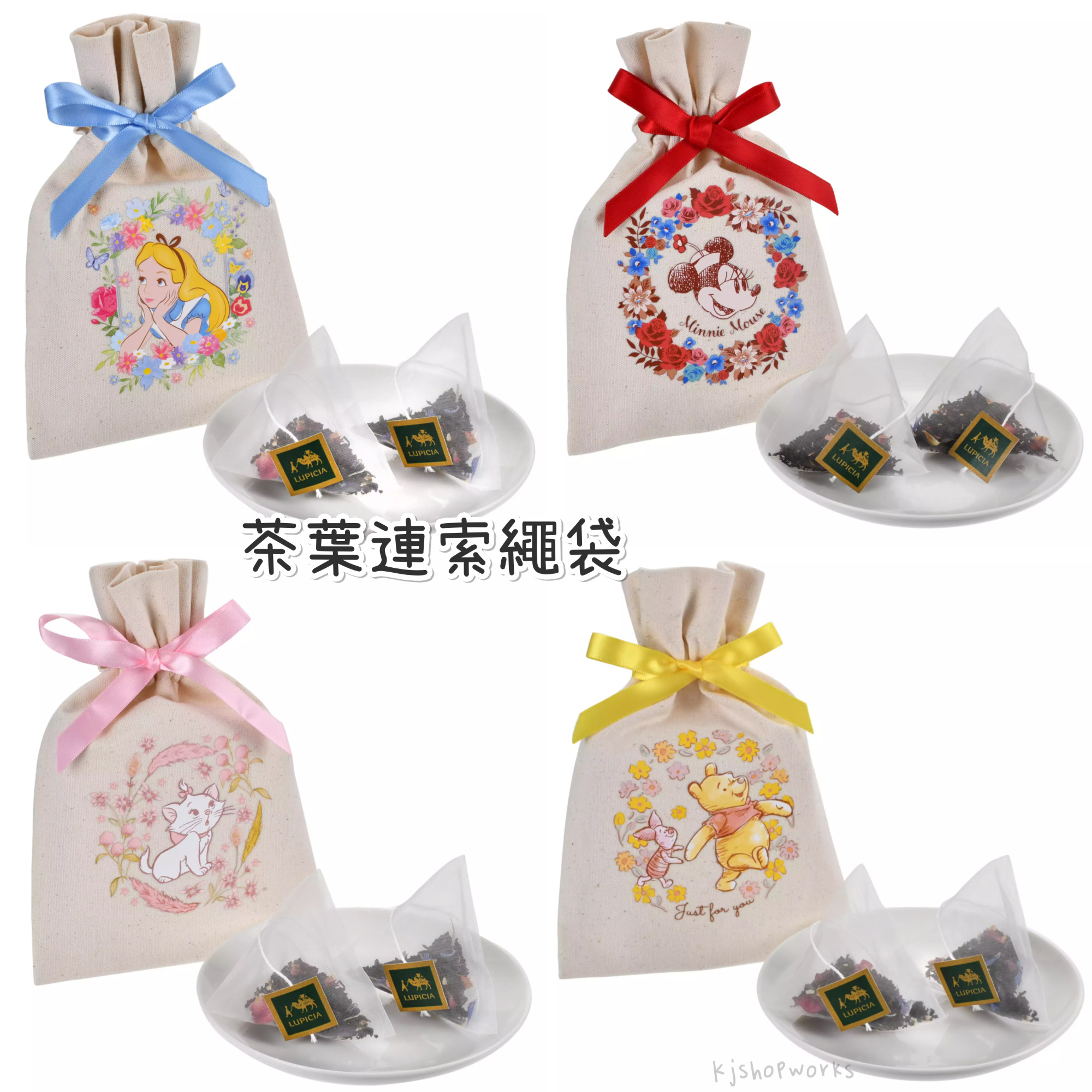 預訂 LUPICIA  麝香茉莉茶葉連索繩袋 Marie Minnie Alice Pooh 