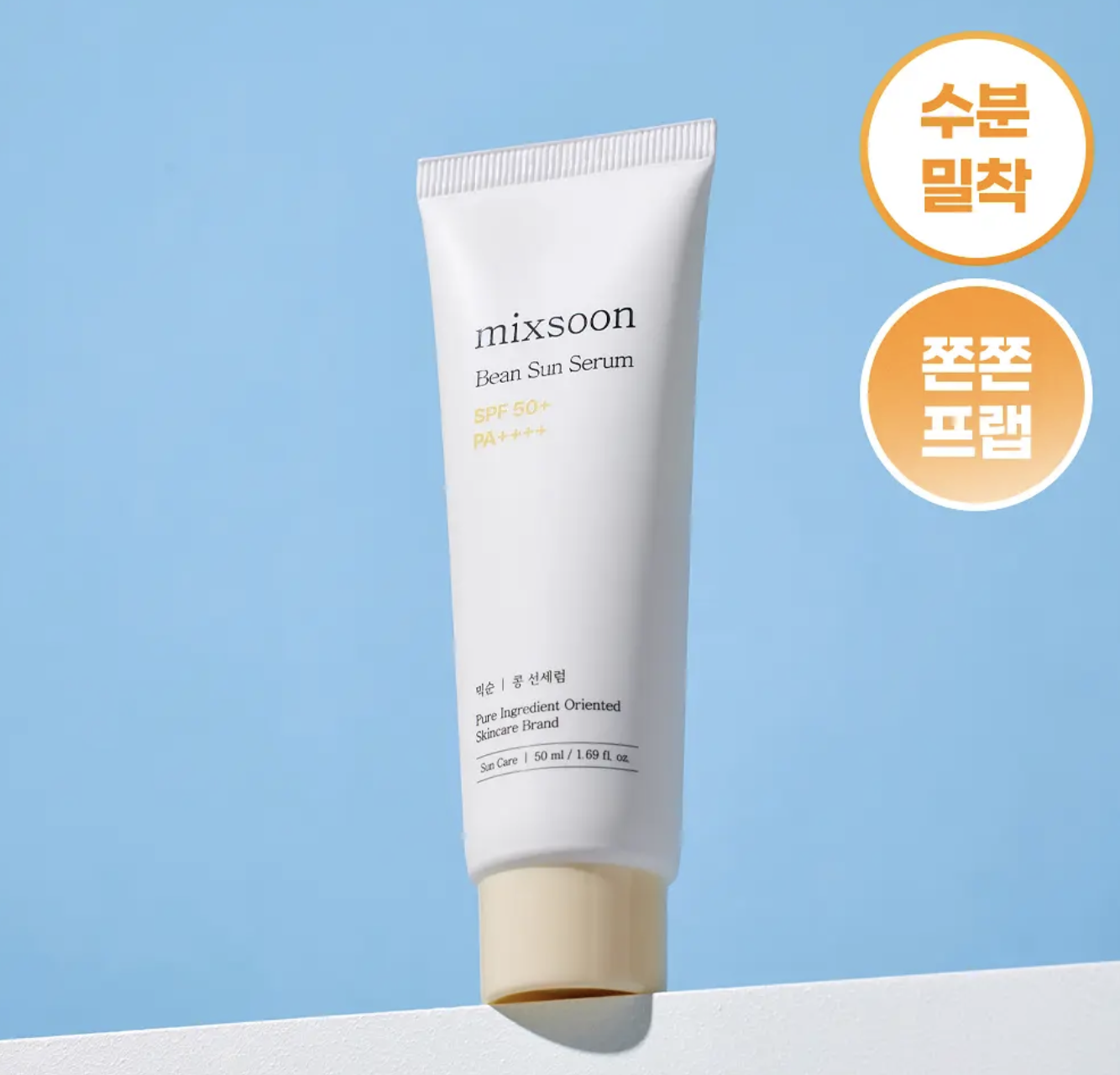 BTS Suga 同款｜韓國 Mixsoon 大豆高保濕 純素 防曬精華 50ml /支｜Bean Sun Serum