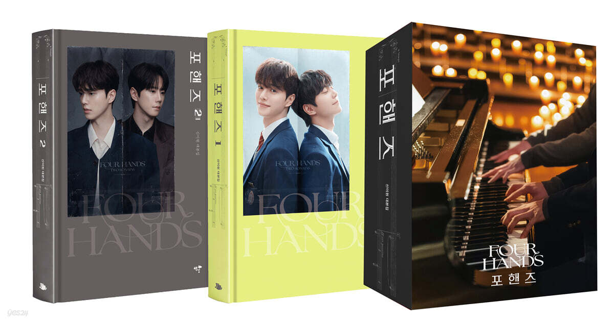 韓劇周邊 - 四手聯彈 兩首奏鳴曲 포핸즈 劇本集