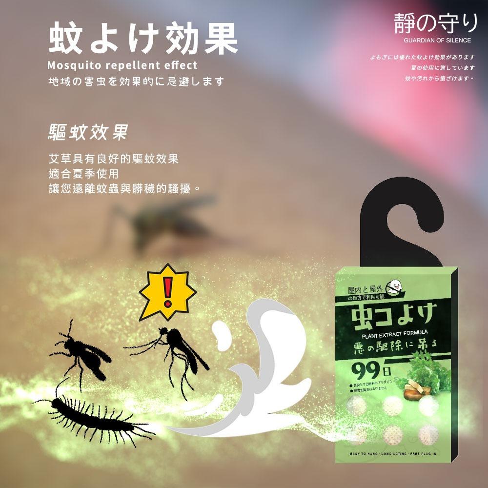 🇯🇵日本99日 艾草檀香祈福掛片