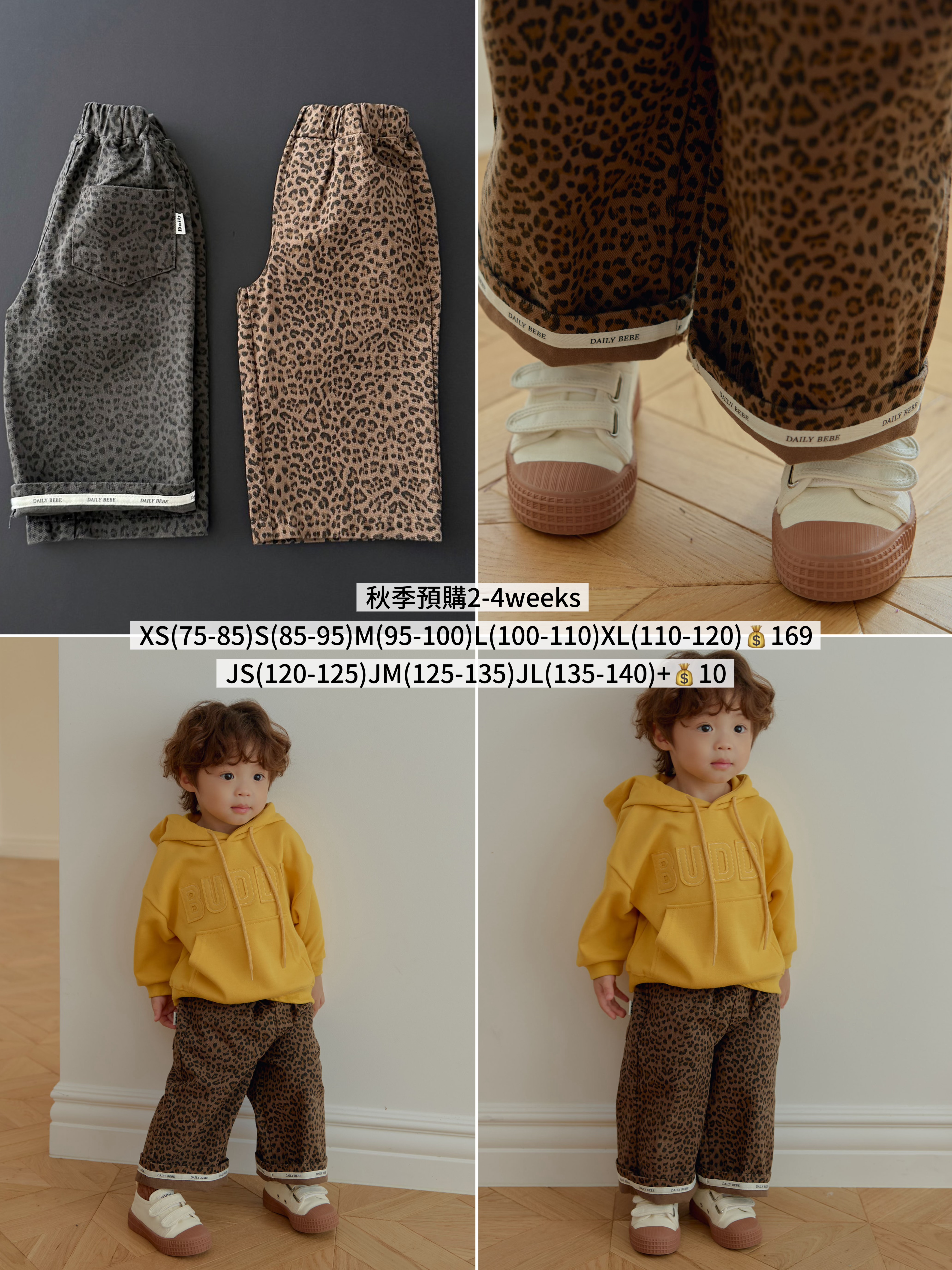 Dailybebe | Roar Pants
