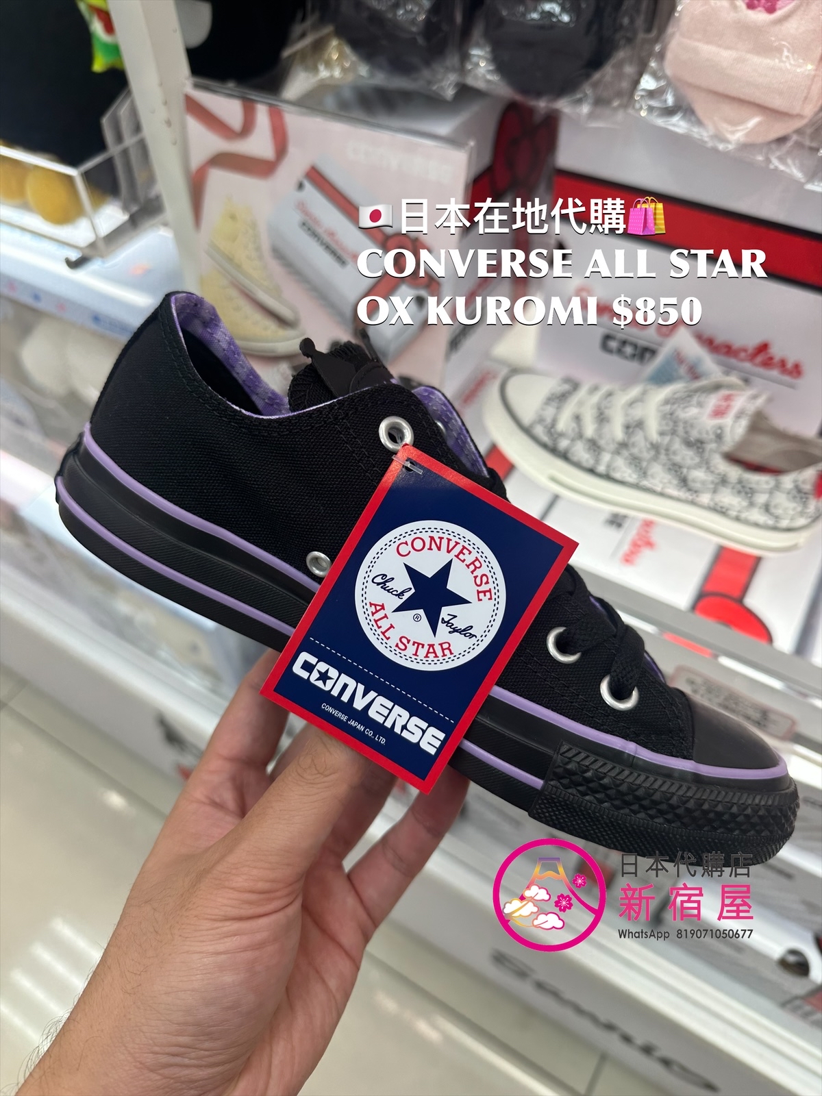 CONVERSE x KUROMI ALL STAR OX