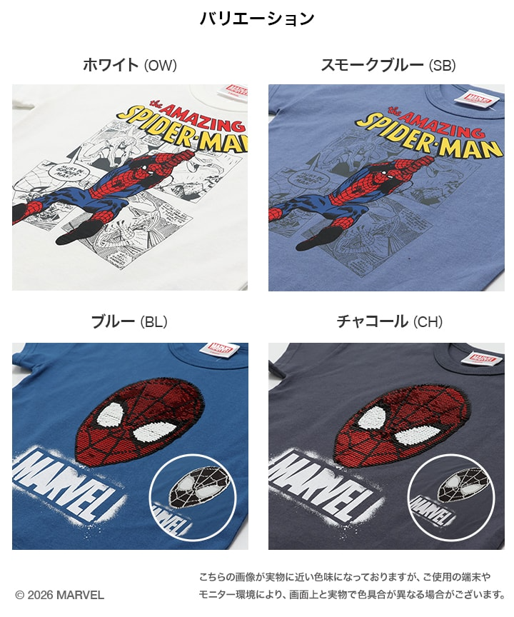 🆕【⭐訂購⭐】🌀 🇯🇵 日本直送 #Marvel #Spiderman 印花/閃閃珠片 短袖 tee［4款選］🌀 [PLDA-0174] [260519]
