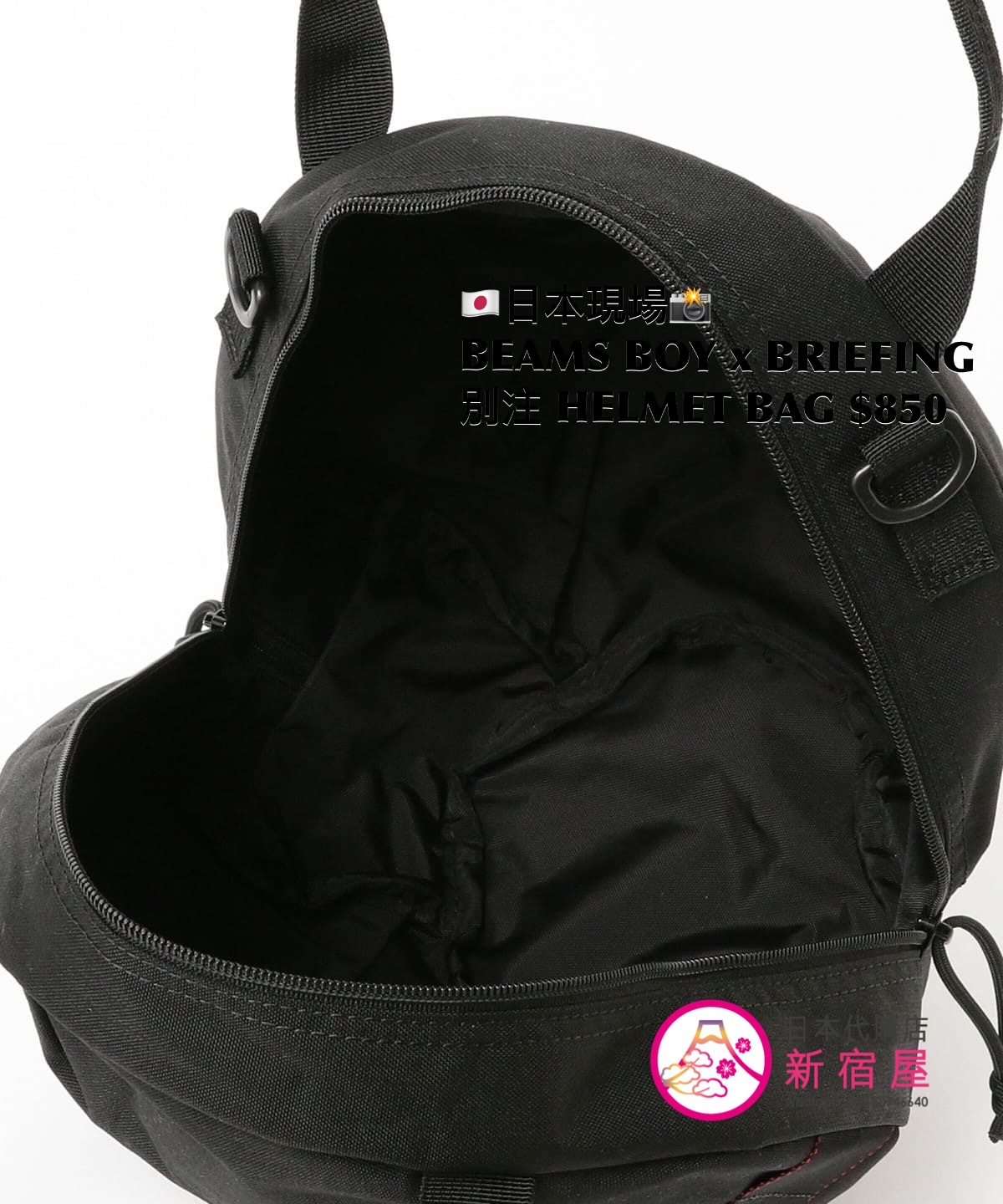 BEAMS BOY x BRIEFING 別注 HELMET BAG