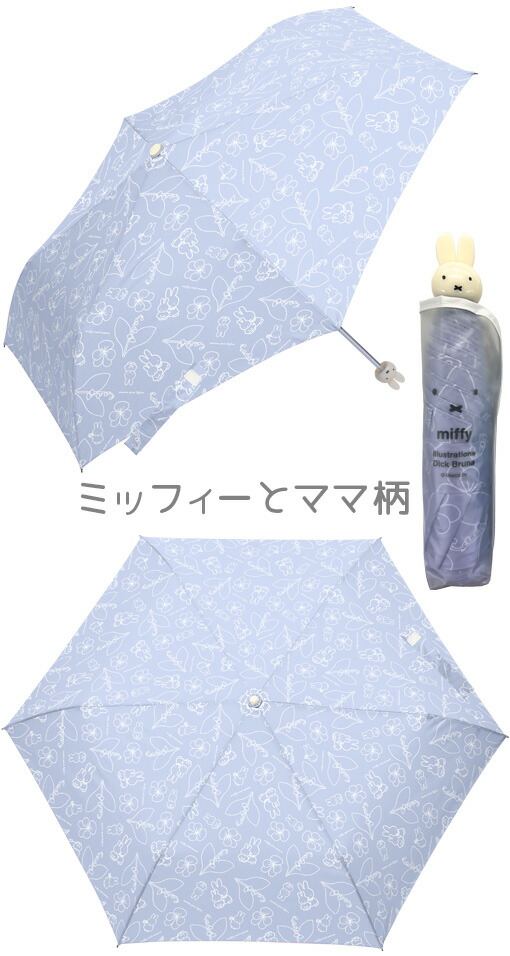 🆕【⭐訂購⭐】 🇯🇵 日本直送 🌀#Miffy 可愛立體公仔手柄 縮骨遮［7款選］🌀 [ELDD-0162][260517]