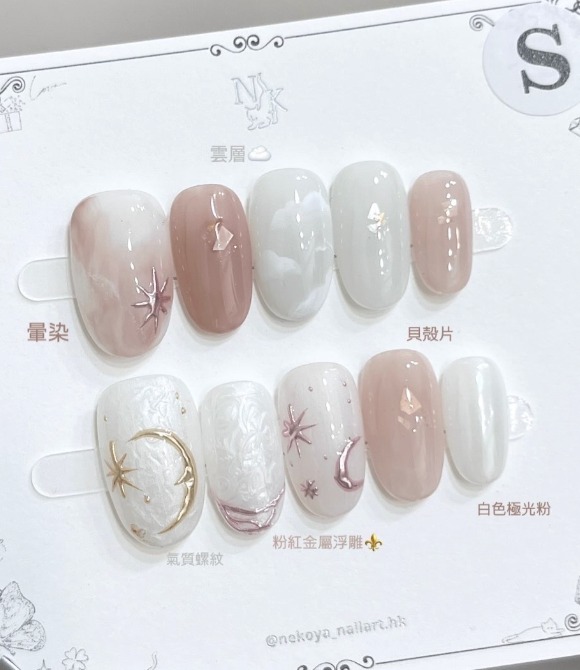 夢幻星月美甲貼片套裝
