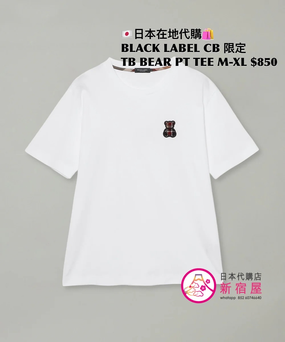 BLACK LABEL CB 限定 TOOTHBLUSH BEAR PATCH T-SHIRT