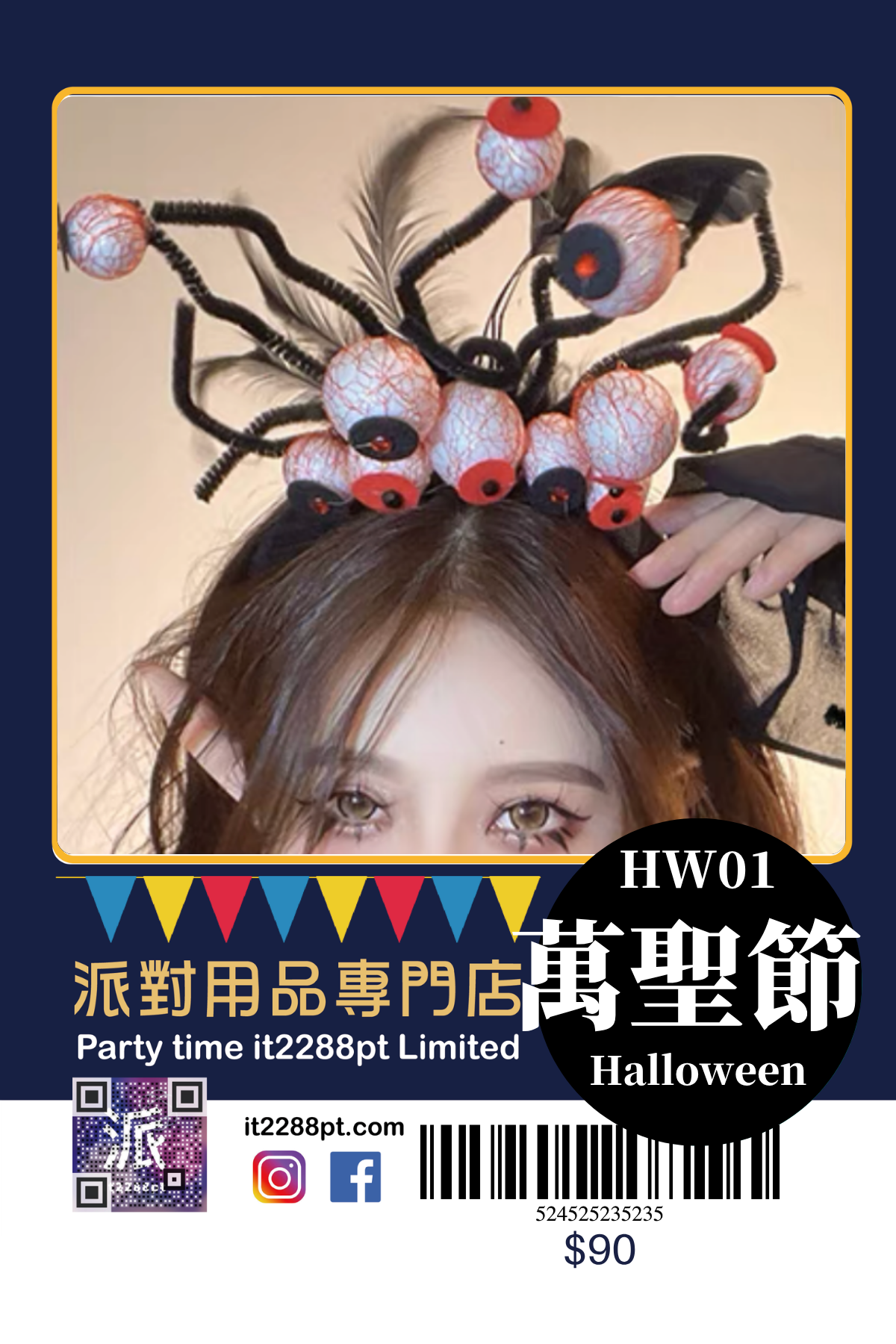 萬聖節造型配飾｜頭箍・帽夾・假髮・甲片