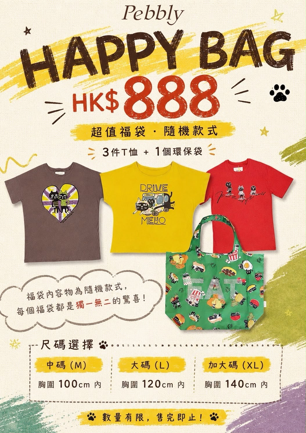Pebbly 2026 SS Happy Bag