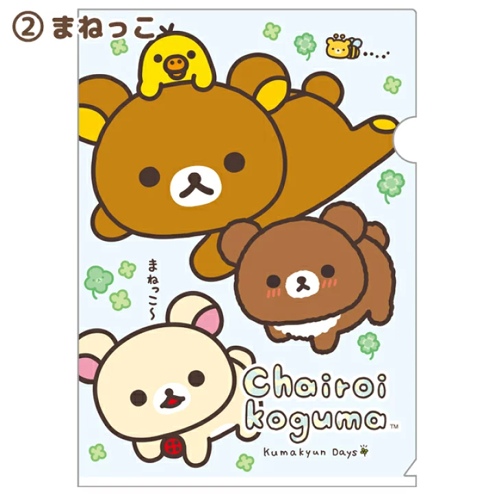 鬆弛熊 A4FILE｜現貨