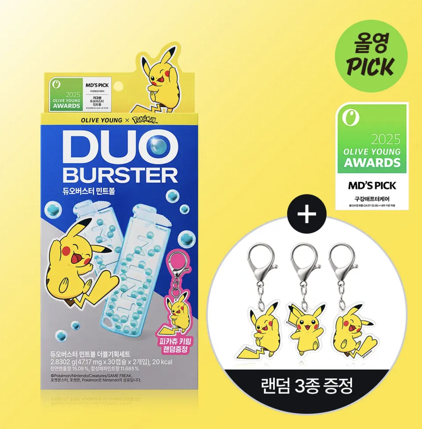 口腔異味救星｜韓國 Garglin DUO Burster 雙層清涼 薄荷爆珠球 30粒+ 30粒 + 送POKEMONE隨機鑰匙扣