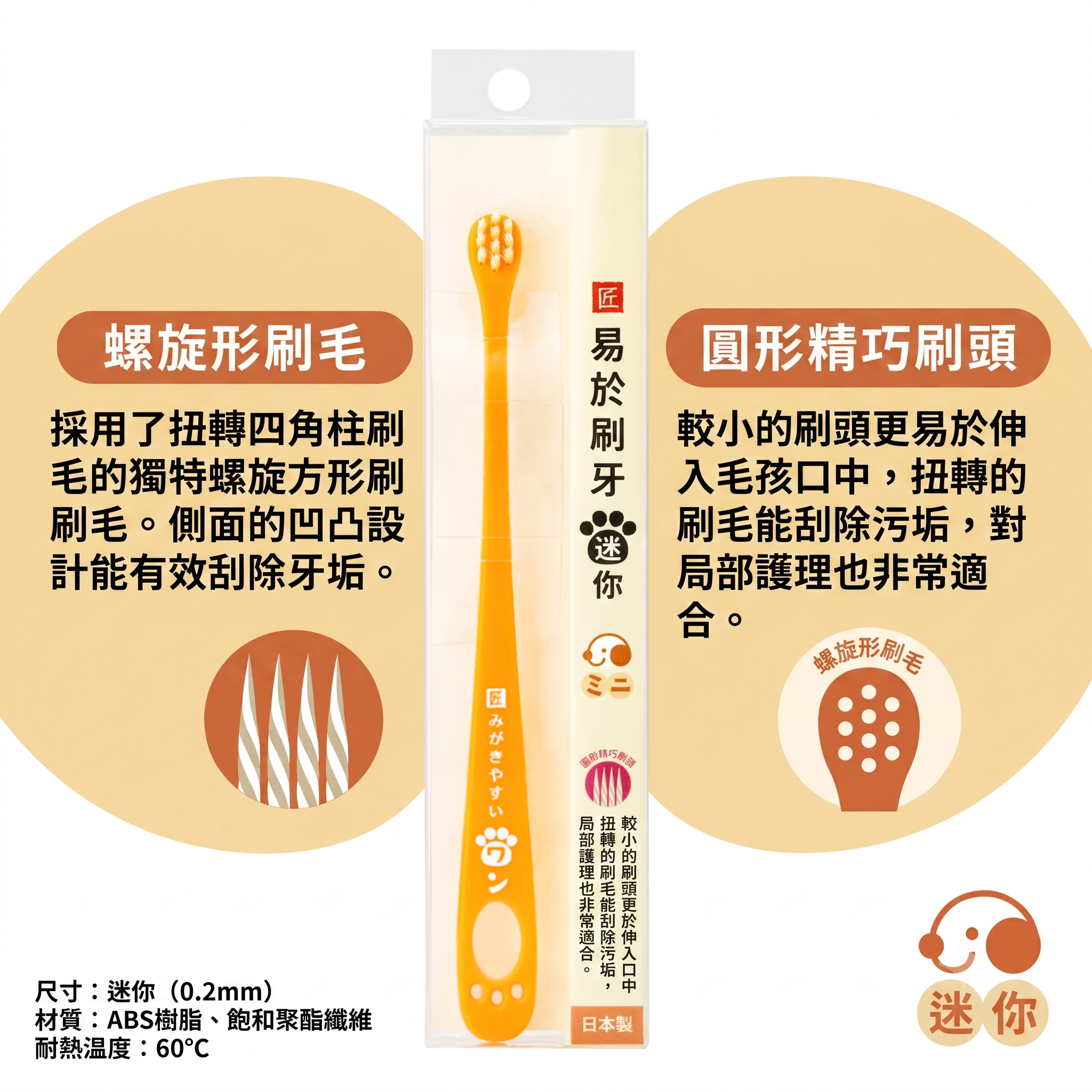 Easy to brush dog🇯🇵螺旋方形刷毛寵物牙刷 (迷你款)