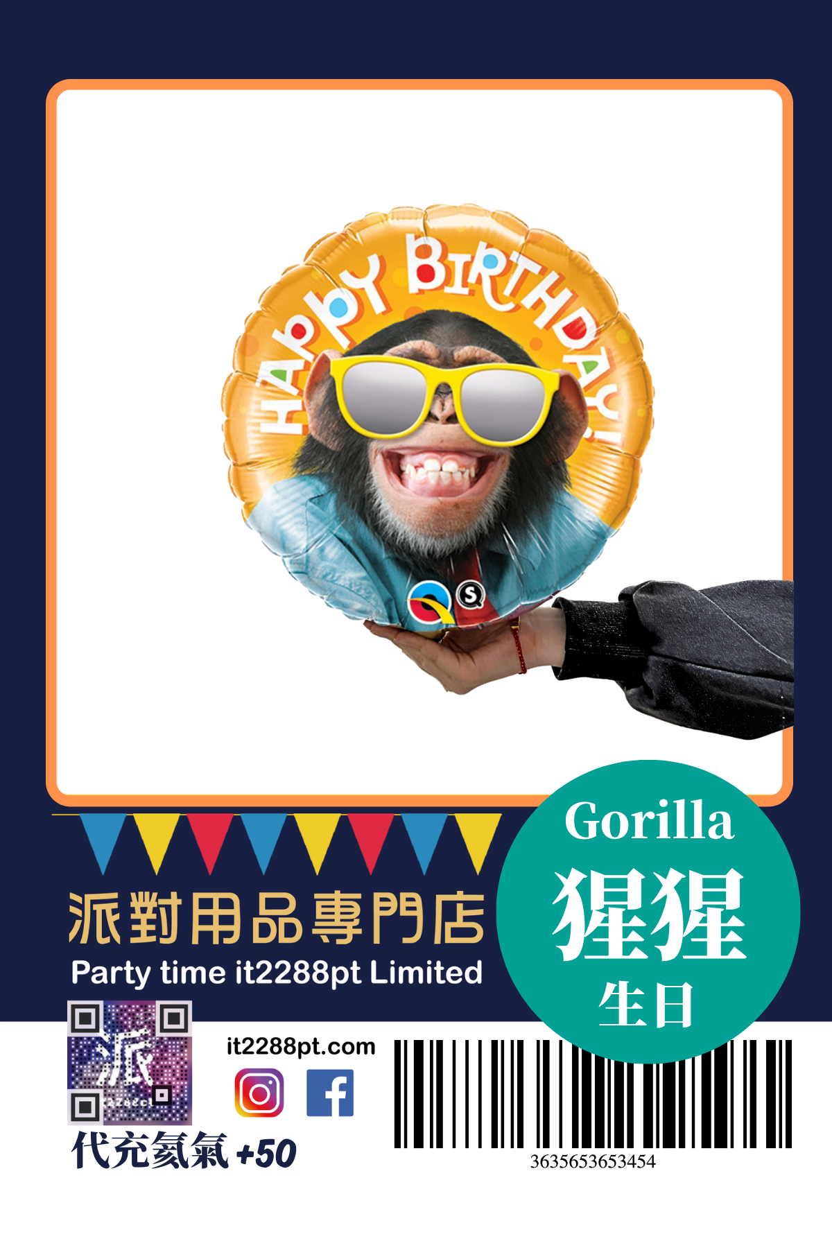 正版美國卡通氣球｜生日派對/主題裝飾/兒童禮物
