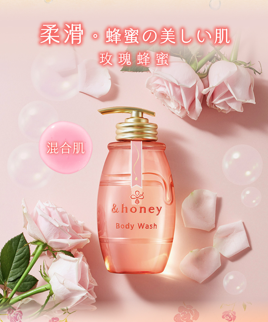 【🇯🇵#日本 熱銷沐浴系列 &honey 】✨