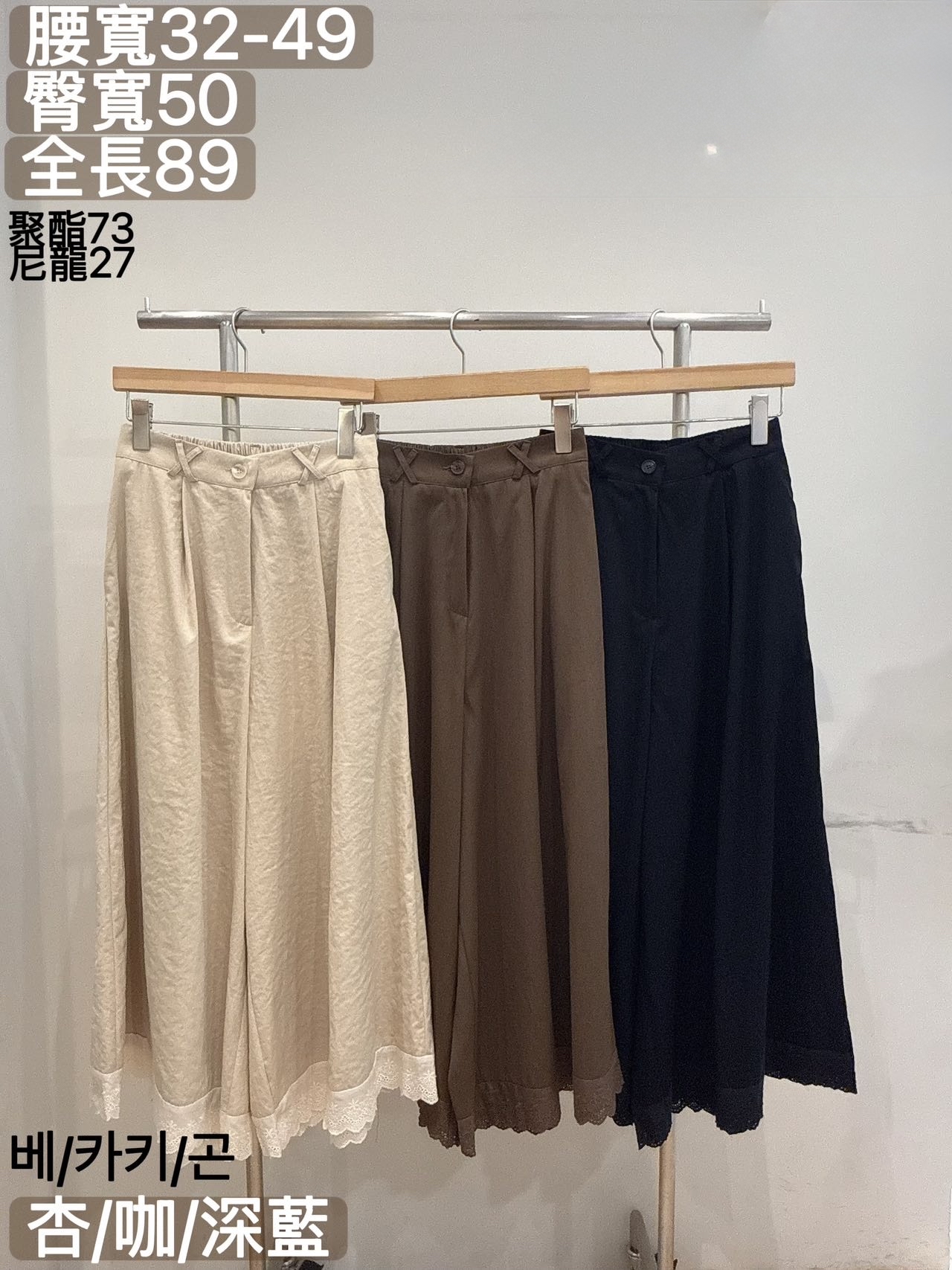 FV11 褲腳蕾絲闊褲