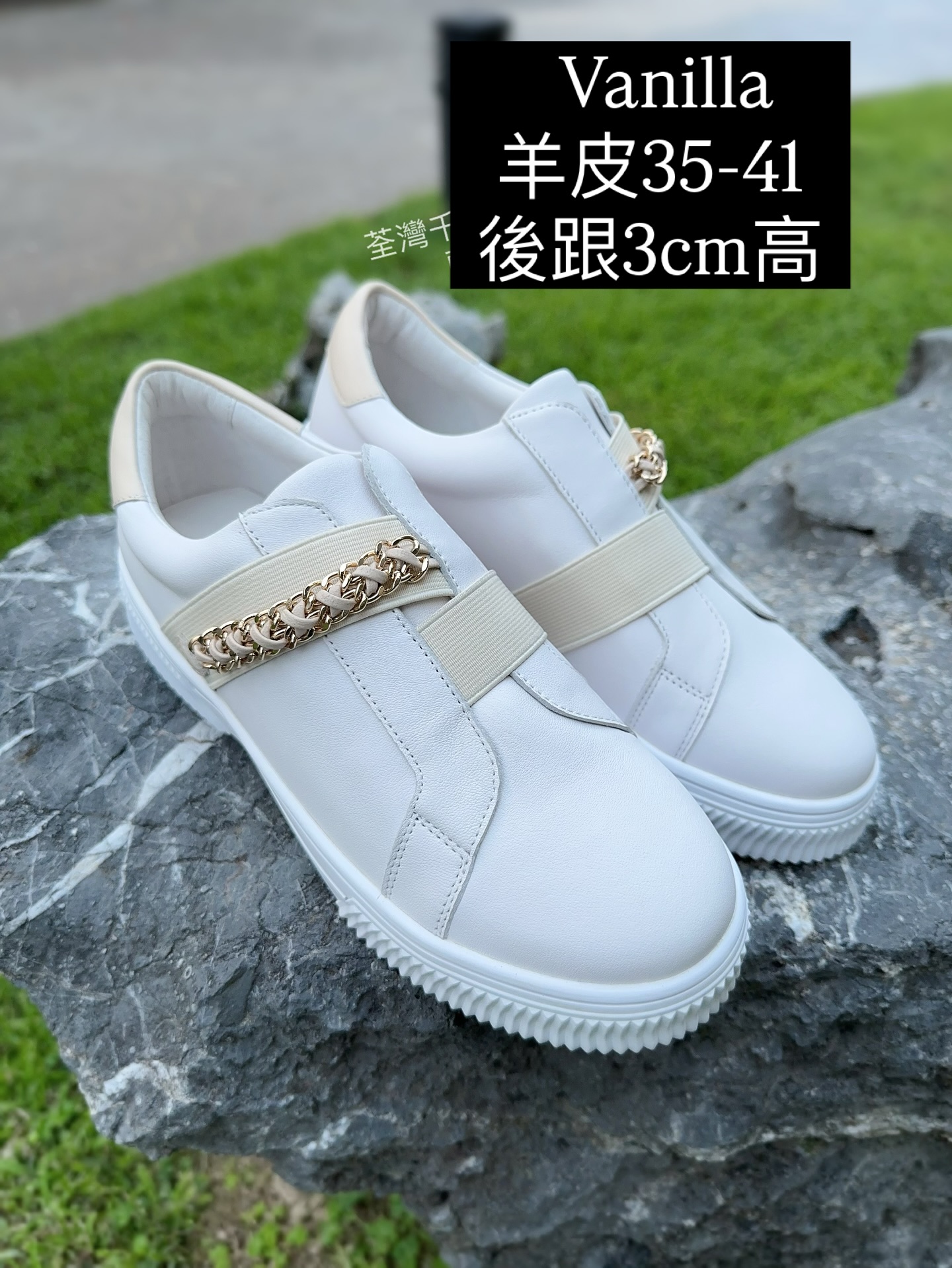 羊皮鏈條休閒鞋 