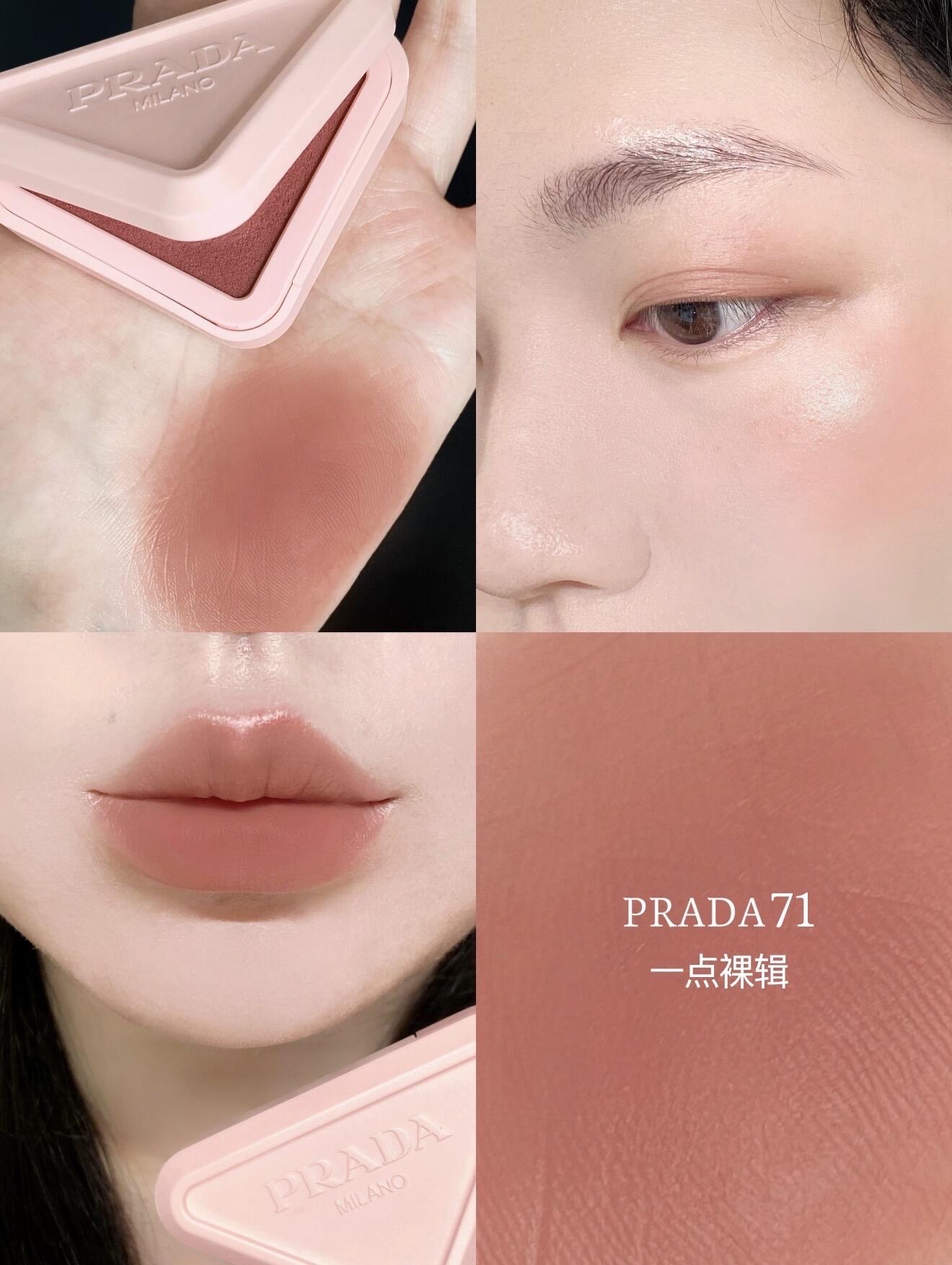 🆕新品！Prada 柔霧多用膏 胭脂膏 Touch Cream-To-Powder 柔焦啞光腮紅 3.5g