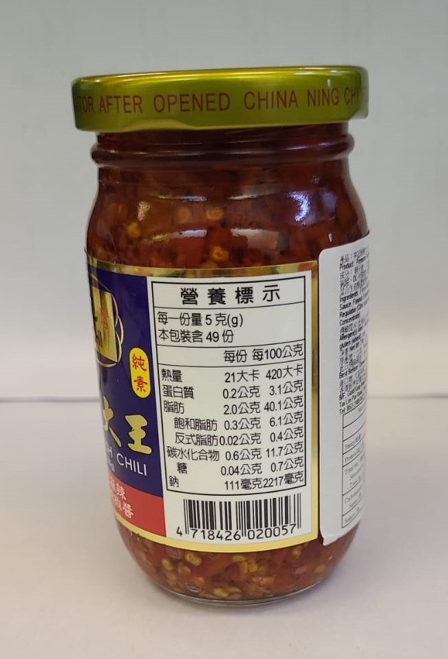 寧記-辣椒大王(純素) 245g/ Preium Fresh Chili Paste (Vegan) 245g