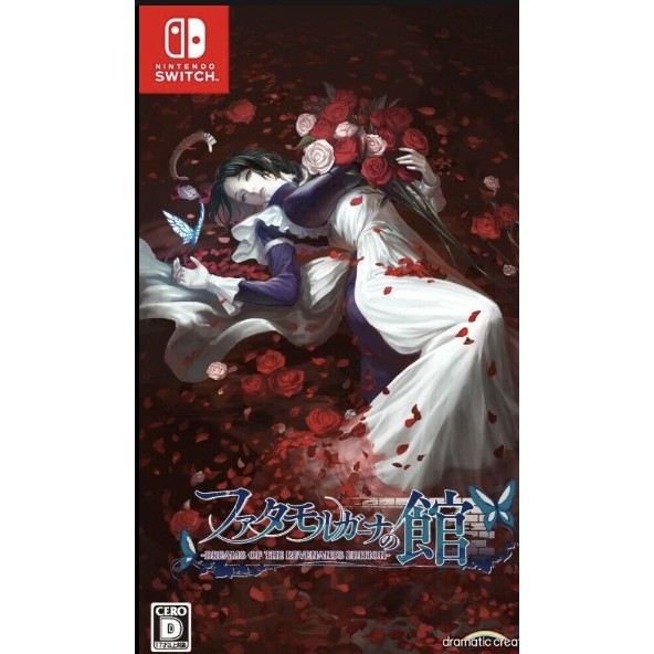 (🔥FLASH SALE🔥) The House in Fata Morgana Dreams of the Revenants Edition (Nintendo Switch) Digital Download