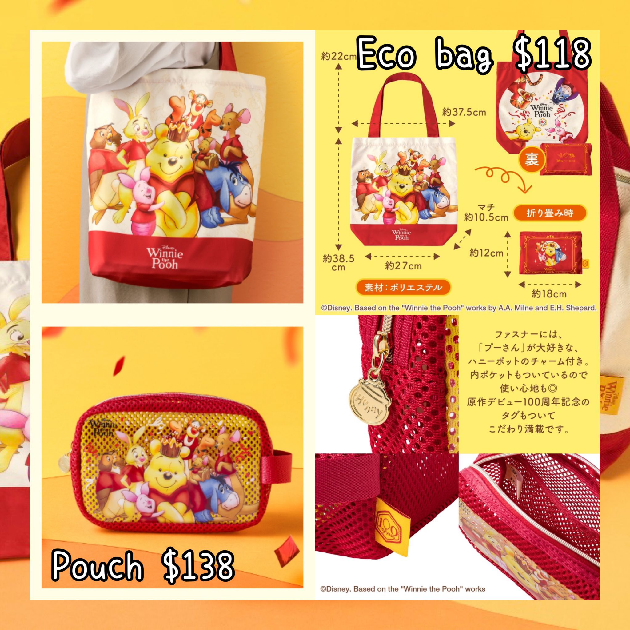 ：日本：TOKYO BANANA ECO BAG POUCH