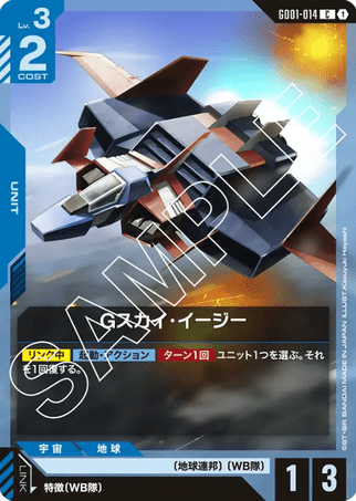 Gundam TCG Card Game - GD01-014 (C) G-Sky Easy