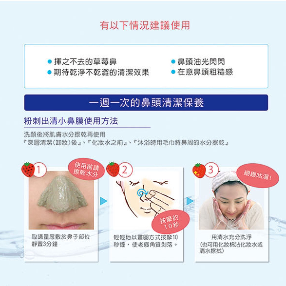 🇯🇵PORELESS LABO 去黑頭修毛孔清潔磨砂膏 