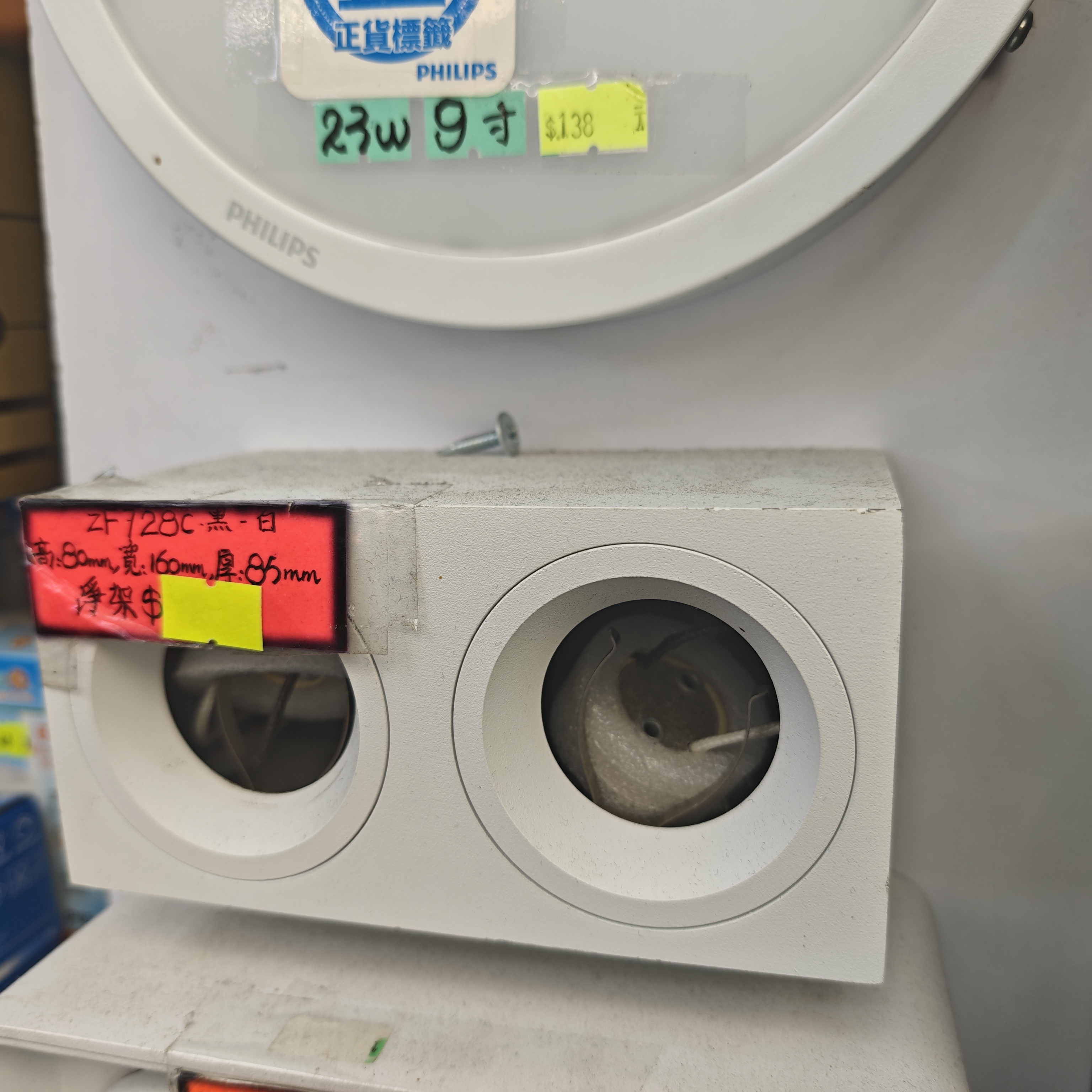 方形盒仔燈 白色靜謐系列 雙頭盒仔燈燈殼 孖燈燈盒可換GU10燈膽  固定照射角度