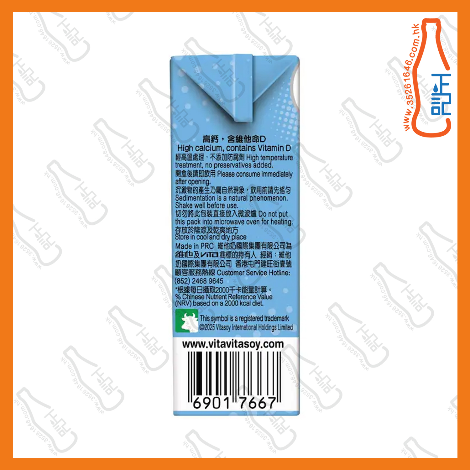 ==(迷你)維他奶Q版乳酸味飲品 125ml x 4包 /排