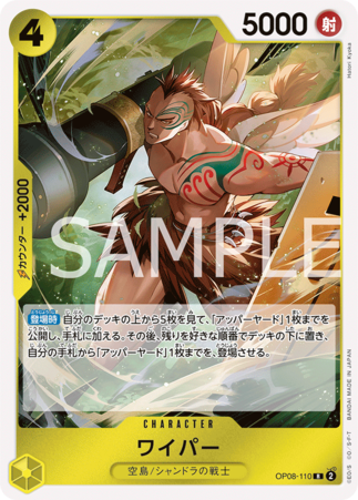 One Piece TCG Card Game - Op08-110 (R) Wyper 