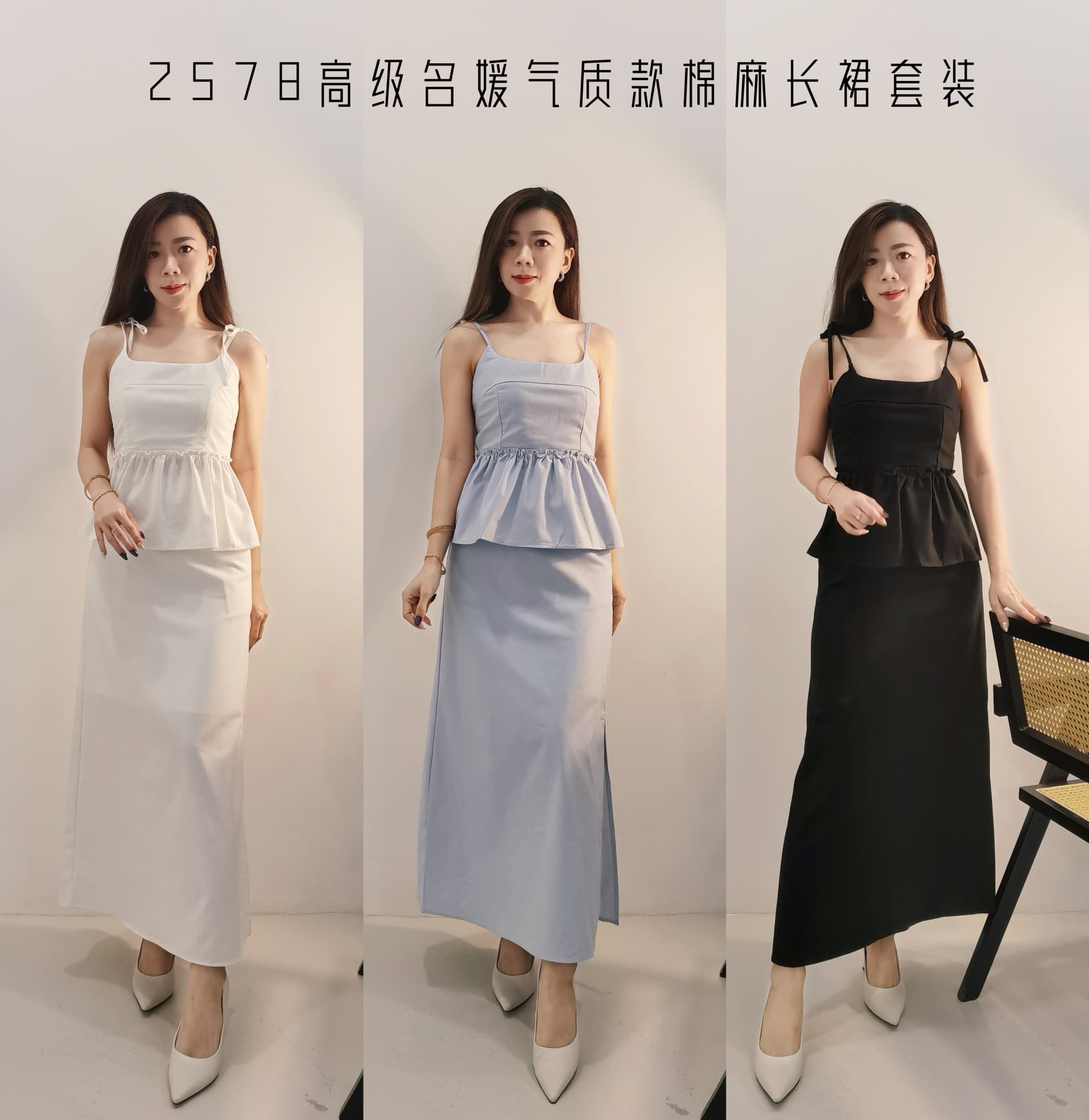 2578 PREMIUM DESIGN DRESS SET 高级名媛棉麻长裙套装