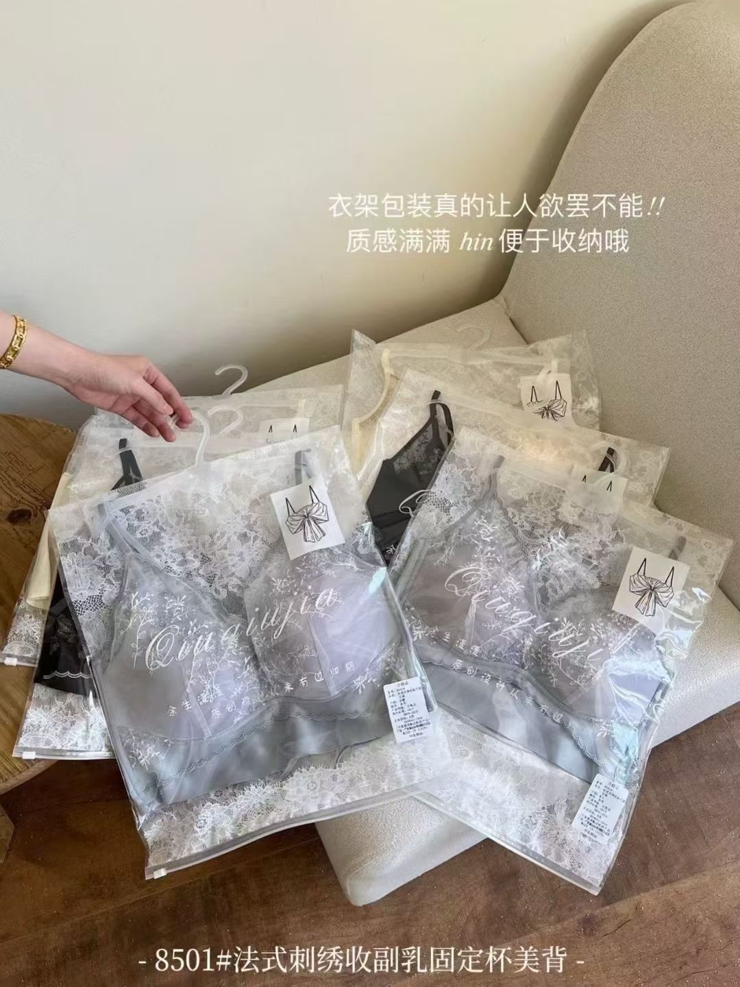 6746 法式刺绣收副乳美背内衣