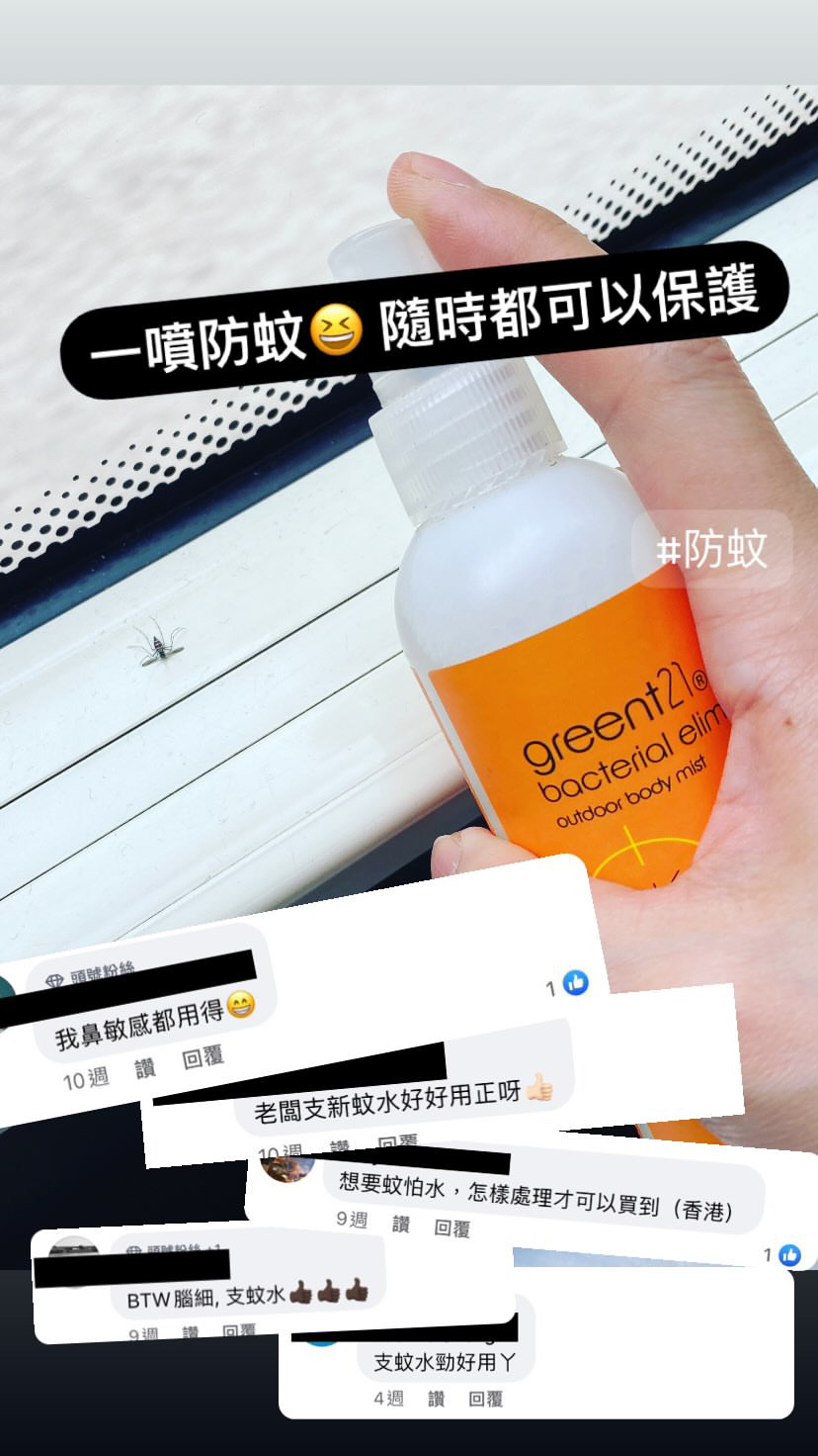 《升級版》天然驅蚊蟲噴霧 (寵物安全使用) / 《PRO》Mosquito & Insect Repellent Deet Free (Pets Friendly)