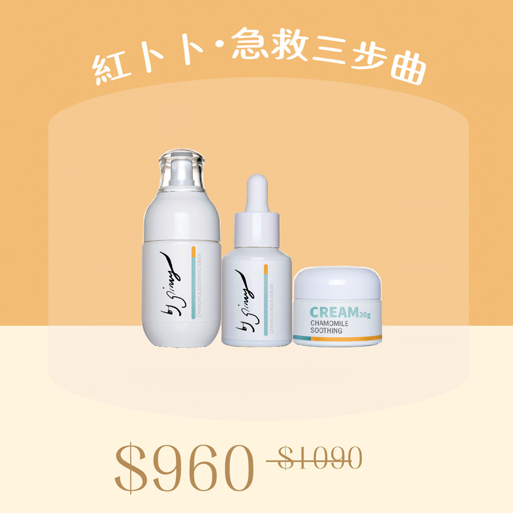 【紅卜卜。急救三步曲】