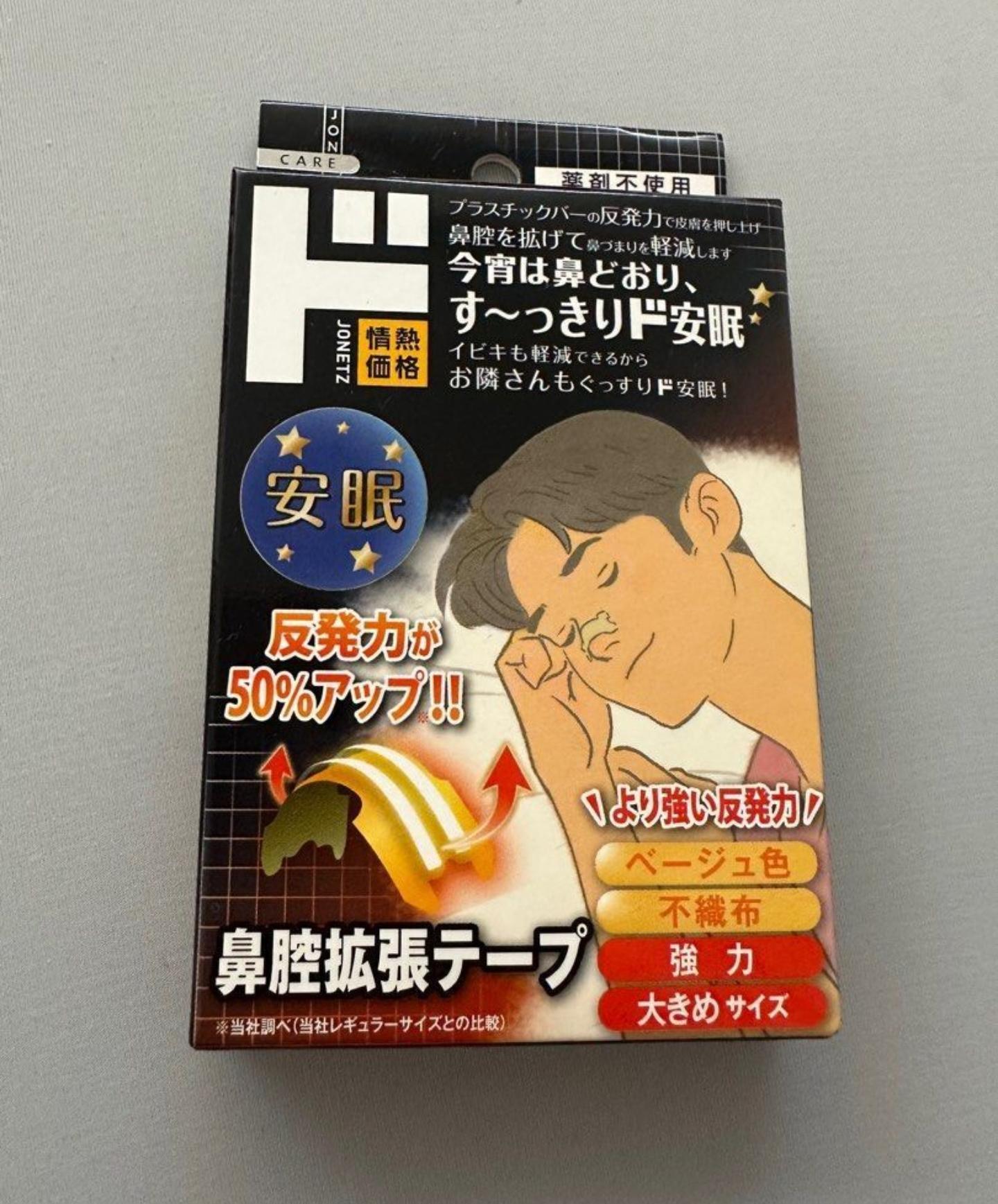 強力型鼻腔擴張貼布 12入 - 改善鼻塞止鼾助安眠