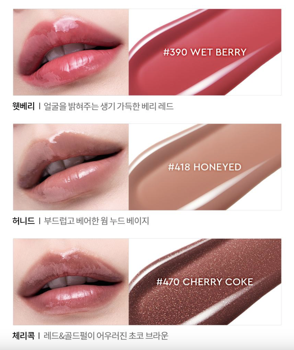 HERA 鏡光唇釉 Sensual Nude Gloss (多色選擇)