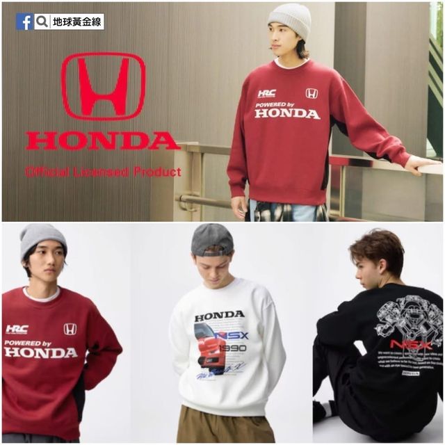 日本直送 Honda xGU 聯乘 | 4c Mall