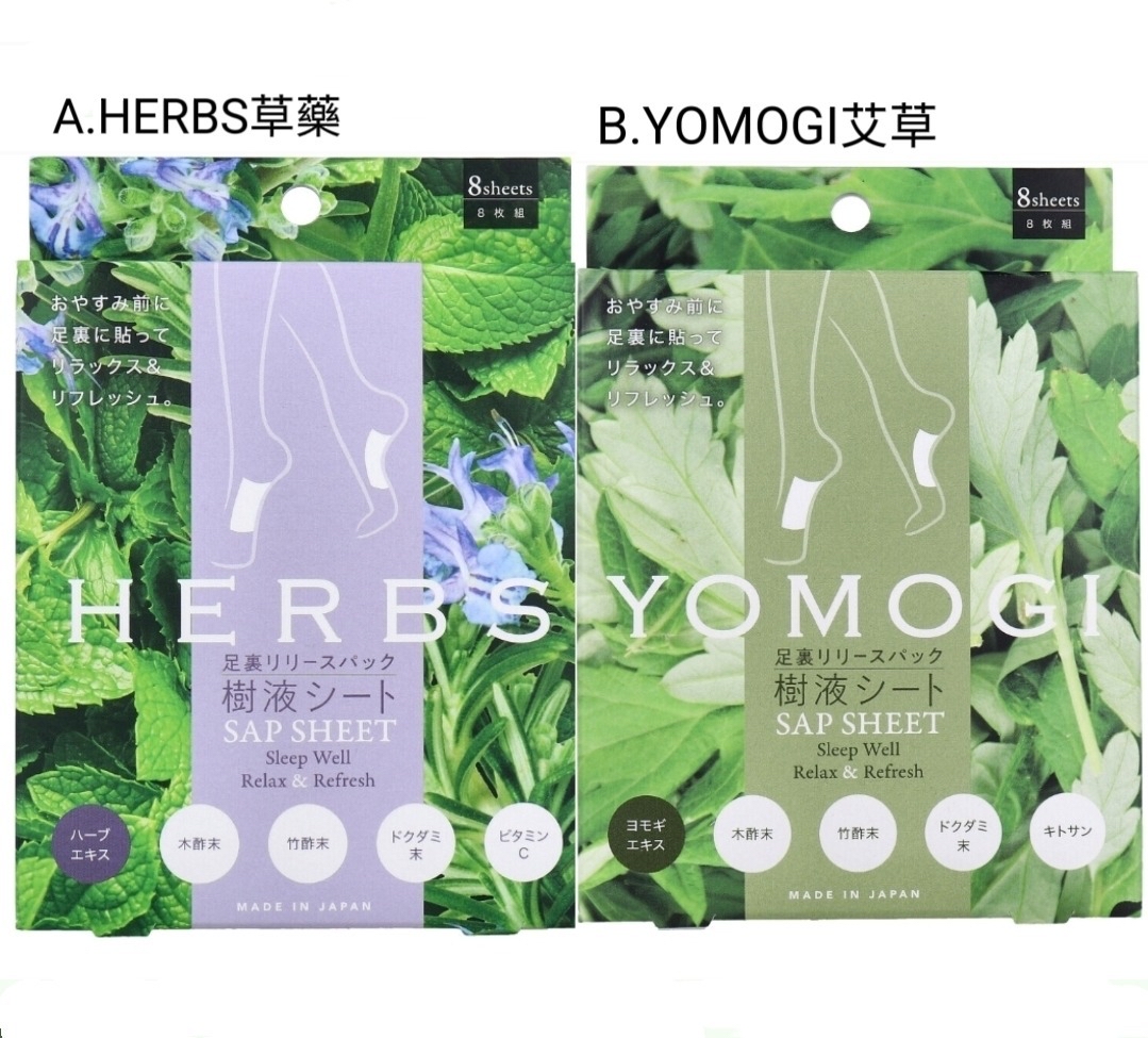 *🇯🇵日本製 COGIT天然樹液足部貼片(8張入)*