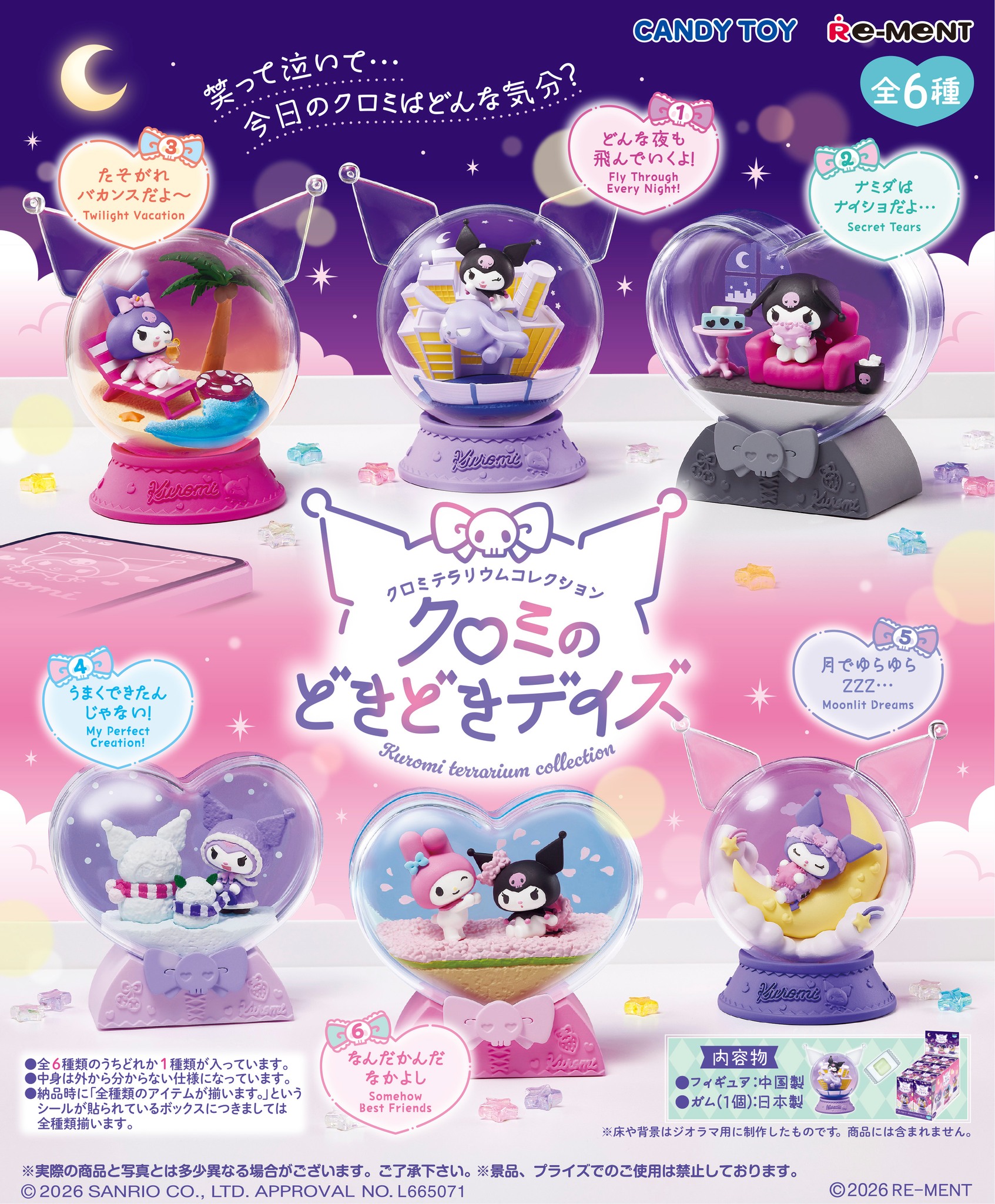 (預訂訂金 $100) (總價 $350) Re-Ment KUROMI Terrarium 可羅米 水晶球系列 食玩 (原盒6盒) (1套6款) (行版) 