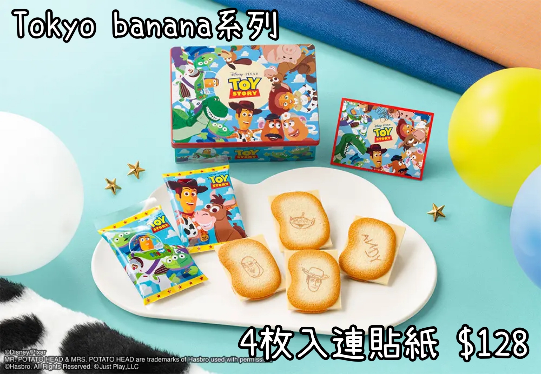 ：日本：TOKYO BANANA 聯乘系列 24/6 日本發賣 4枚入連貼紙