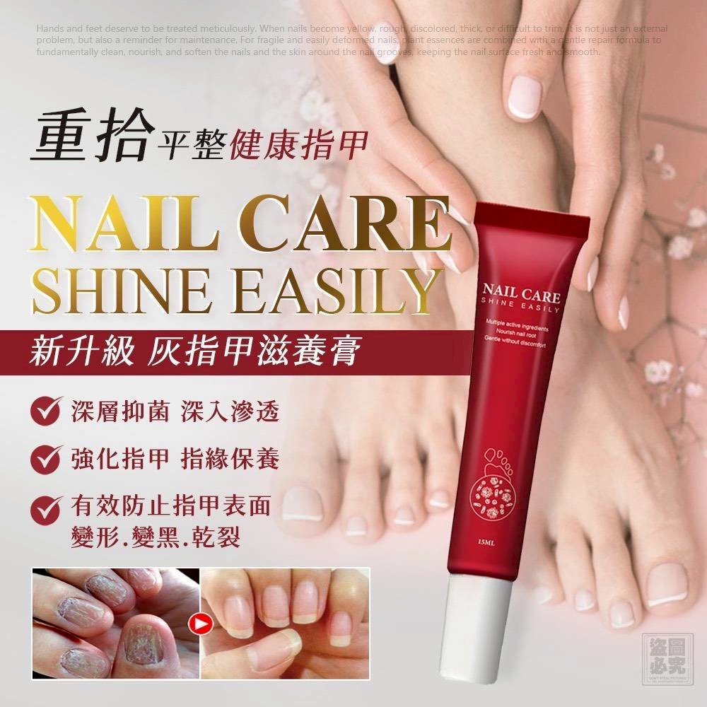 ＜限時預購＞ MIT 灰指甲滋養膏15ml TW260824S02 《28/8截單，預計10月下旬到港》