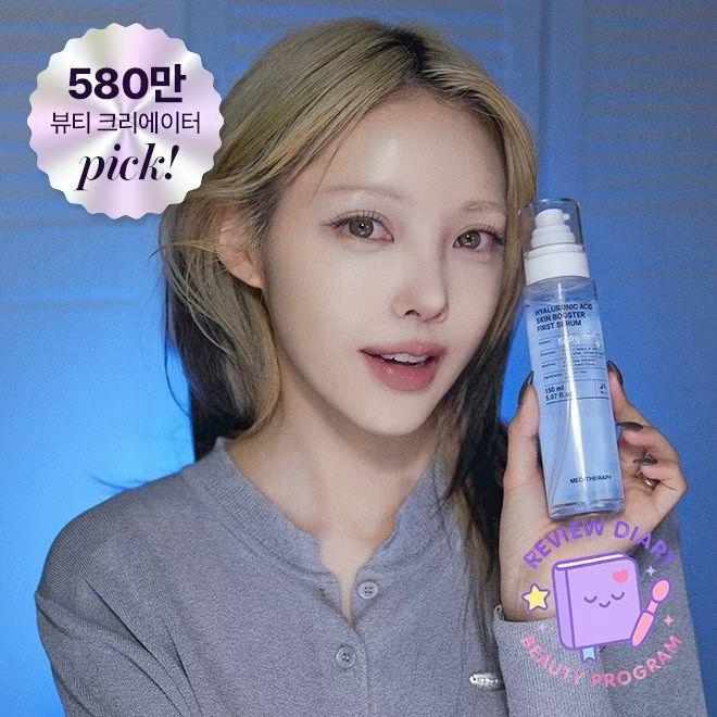 🇰🇷韓國Meditherapy 333玻尿酸保濕精華（150ml）