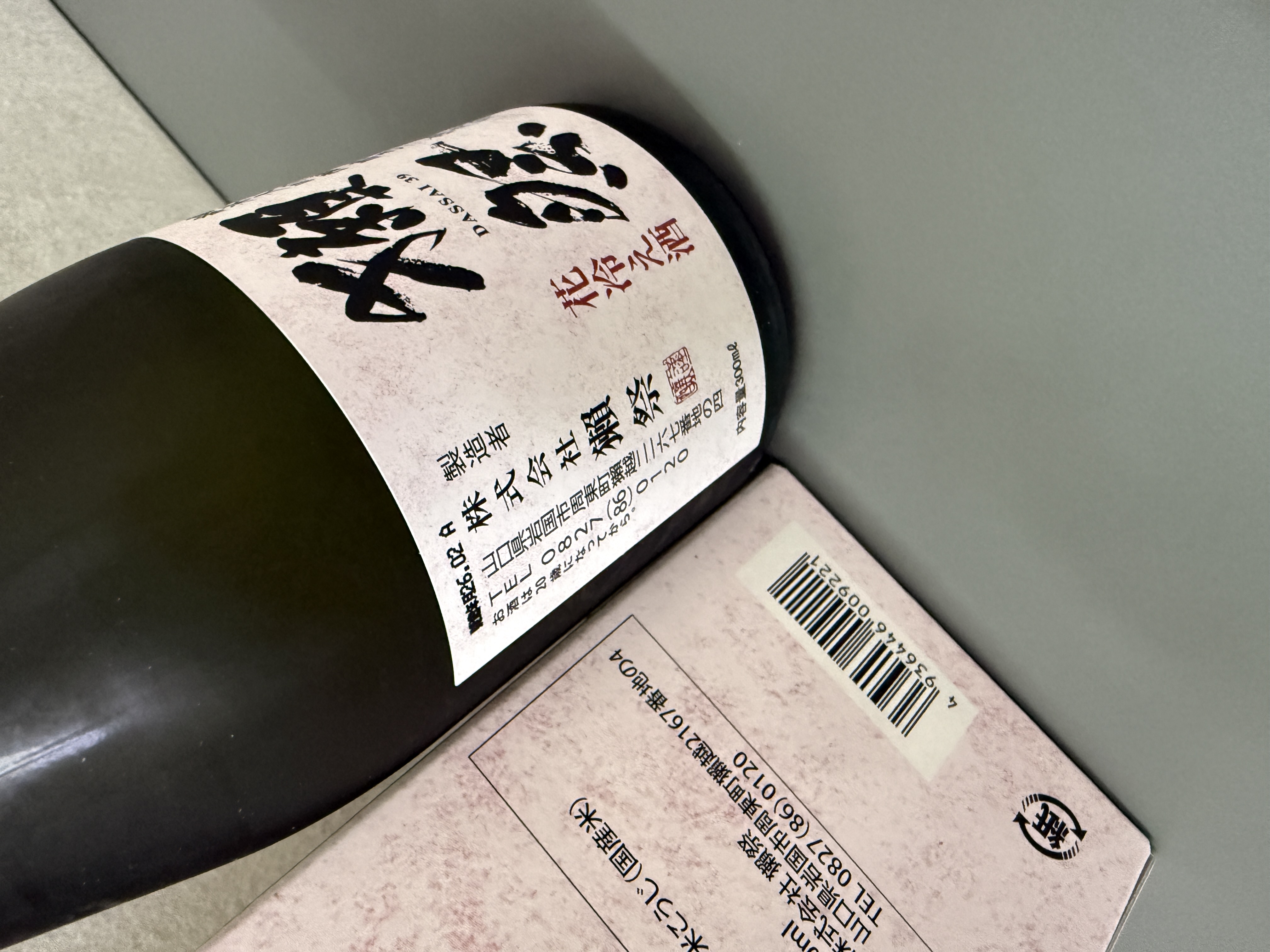 獺祭 純米大吟釀 三割九分 花冷酒 禮盒裝 300ml