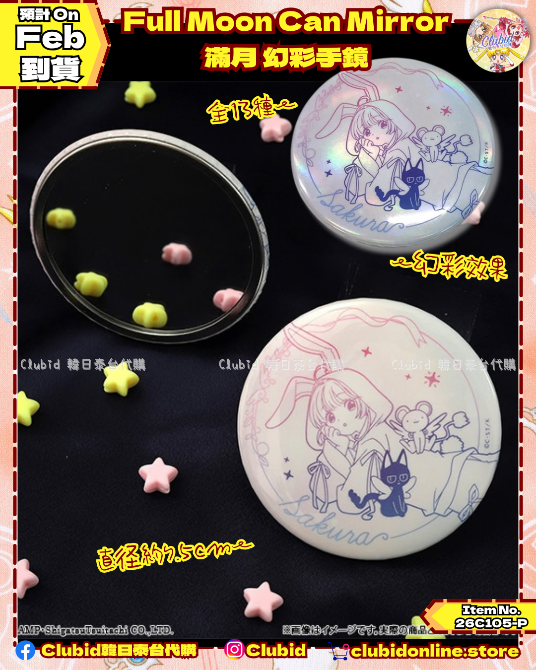 《Pre-Order》Full Moon Can Mirror 滿月幻彩手鏡｜CLAMP FANS SHOP 商品(26C105-P）